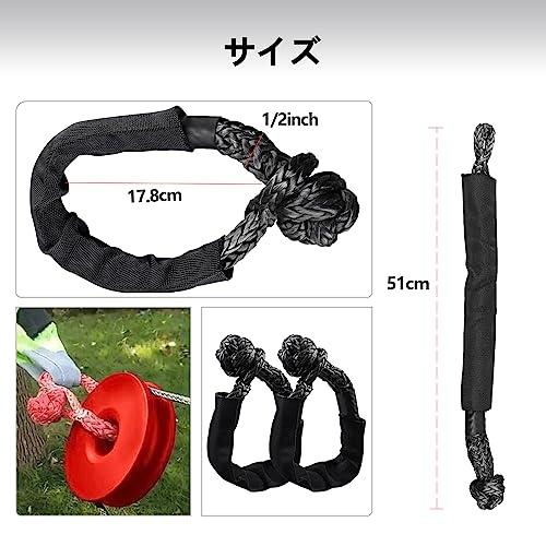 Chelhead 合成ソフトロープシャックル 2個セット 1/2インチ x 7インチ 柔軟で耐久性 38000ポンド 破壊強度回復コネクト ブラ |  | 02