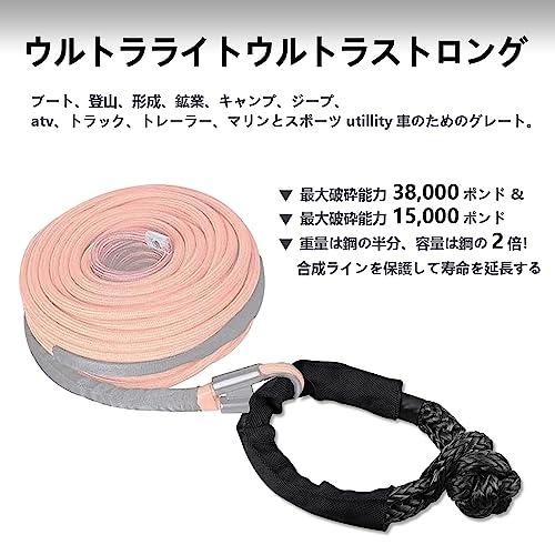 Chelhead 合成ソフトロープシャックル 2個セット 1/2インチ x 7インチ 柔軟で耐久性 38000ポンド 破壊強度回復コネクト ブラ |  | 03