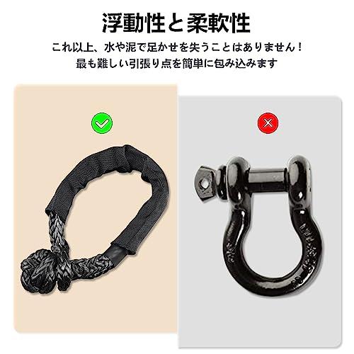 Chelhead 合成ソフトロープシャックル 2個セット 1/2インチ x 7インチ 柔軟で耐久性 38000ポンド 破壊強度回復コネクト ブラ |  | 04