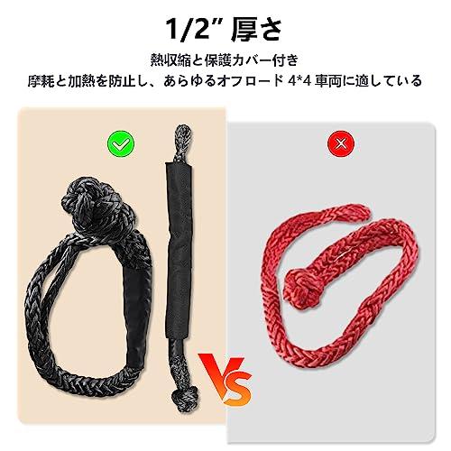 Chelhead 合成ソフトロープシャックル 2個セット 1/2インチ x 7インチ 柔軟で耐久性 38000ポンド 破壊強度回復コネクト ブラ |  | 05
