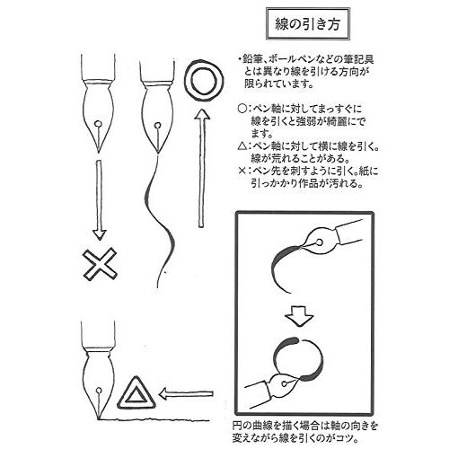 立川ピン製作所 日光 ペン先 Gペン 10本入 NG-10 |  | 04