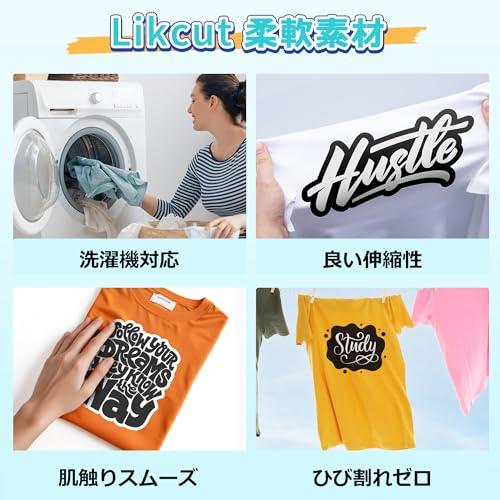 Likcut アイロンプリントシート 熱転写ラバーシート 白 熱転写シート アイロンプリントロール 30cm×305cm 布 綿 DIY Ｔシャ |  | 04