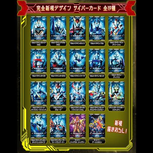 バンダイ ウルトラレプリカ エクスデバイザー対応サイバーカードセット