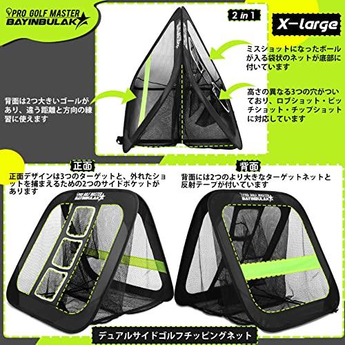 BAYINBULAK ゴルフ練習ネット ゴルフネット アプローチ練習器具
