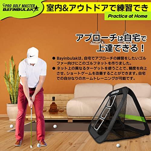 BAYINBULAK ゴルフ練習ネット ゴルフネット アプローチ練習器具 BAYINBULAK ゴルフ練習ネット ゴルフネット アプローチ練習器具