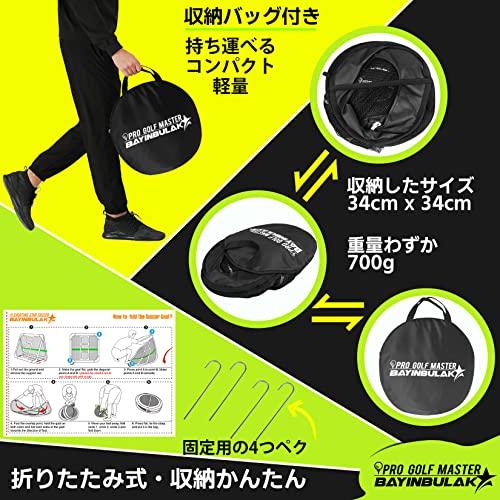BAYINBULAK ゴルフ練習ネット ゴルフネット アプローチ練習器具 Amazon.co.jp: BAYINBULAK ゴルフ練習ネット ゴルフネット
