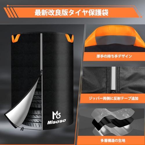 Misoso タイヤカバー 屋外 厚手420D フェルトパッド4枚付き タイヤ収納 4本 夜間反射 防水 紫外線 劣化 汚れ防止 耐久 雨雪対応 |  | 02