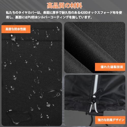 Misoso タイヤカバー 屋外 厚手420D フェルトパッド4枚付き タイヤ収納 4本 夜間反射 防水 紫外線 劣化 汚れ防止 耐久 雨雪対応 |  | 04