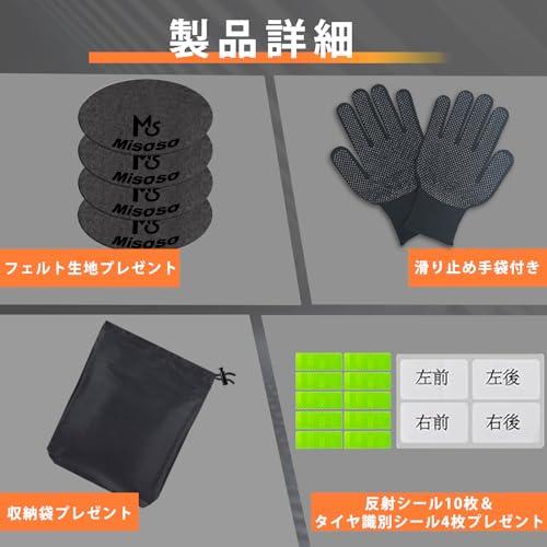 Misoso タイヤカバー 屋外 厚手420D フェルトパッド4枚付き タイヤ収納 4本 夜間反射 防水 紫外線 劣化 汚れ防止 耐久 雨雪対応 |  | 05