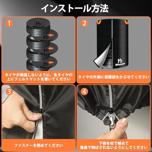 Misoso タイヤカバー 屋外 厚手420D フェルトパッド4枚付き タイヤ収納 4本 夜間反射 防水 紫外線 劣化 汚れ防止 耐久 雨雪対応 |  | 06