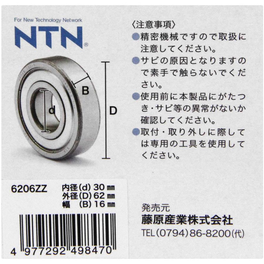 NTN ボールベアリング 内径30×外径62×幅16mm 6206ZZ |  | 03
