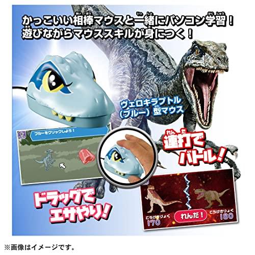 ジュラシックワールドスタディパソコン ジュラシック・ワールド 恐竜マウスでスタディパソコン