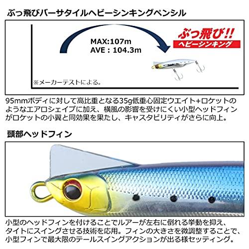 ダイワDAIWA オーバードライブ 95S アデルヒラメピンクイワシ 35g |  | 02