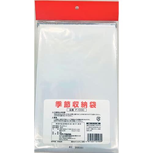 プラテック 季節収納袋 大きめサイズの引越し・収納 1×1.1m 2枚入 P-1000 透明 |  | 01