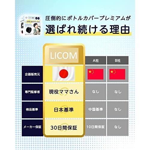 現役ママさん監修水筒 底カバー 水筒カバー サーモス対応 シリコン 2個セット LICOM … 800ml・1000ml・1500ml用（直径9 |  | 05