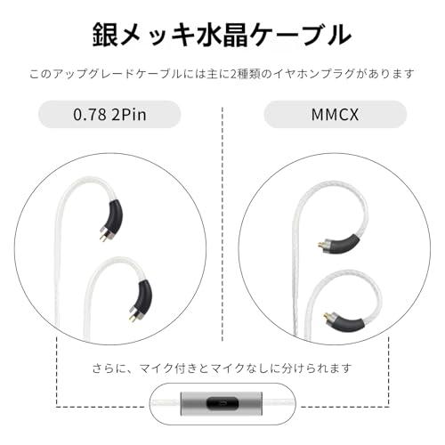 3APLUS plusy35 リケーブル 2Pin イヤホンケーブル 0.78mm マイク付き 3.5mm 銀メッキ 高純度単結晶銅 4芯 イヤ |  | 06