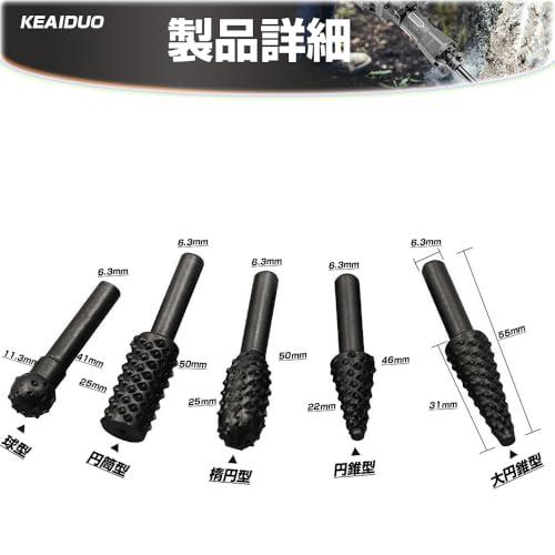 ロータリーヤスリ 六角軸電動やすり 回転ヤスリ 超硬刃ドリルビット 研磨面取り研磨 上質の炭素鋼材料 彫刻 研削 鉄工用 穴拡大 穴開け 木工用 |  | 01