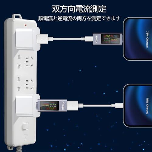Aideepen 2個 360W 電圧電流チェッカー USB Cテスター メーター Type-C マルチメーターテスター TFTカラーディスプレ |  | 05