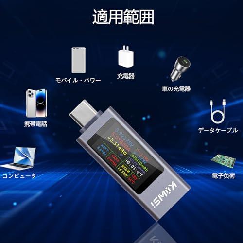 Aideepen 2個 360W 電圧電流チェッカー USB Cテスター メーター Type-C マルチメーターテスター TFTカラーディスプレ |  | 06
