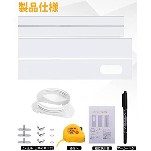 Yooson 窓用ダクトパネル スポットクーラー用 サッシに換気パネル 通気