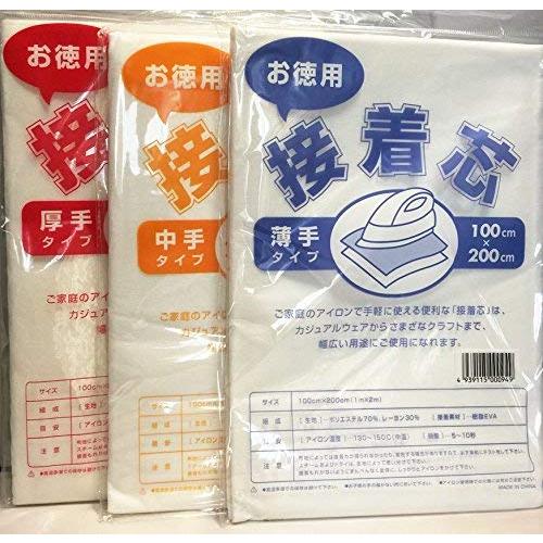 お徳用接着芯 100cm?200cm アイロン片面接着タイプ 薄手 |  | 01
