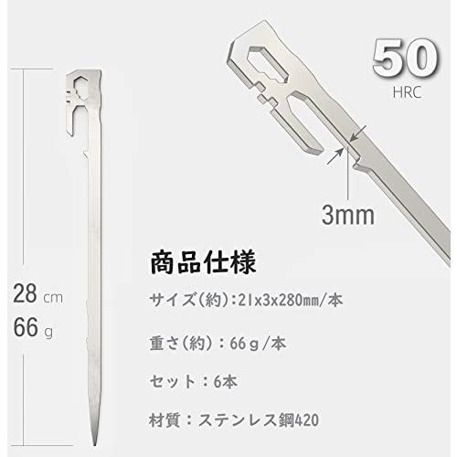 FFOGG ペグ テントペグ 28cm キャンプ設営用具 アウトドア 鍛造ペグ ステンレス鋼420 一体化 U字型 6本セット アウトドア 登山 |  | 02