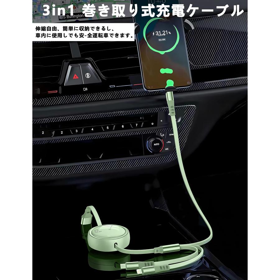 充電ケーブル 3in1 巻き取り式 コード 3A急速充電 3in 1 USB Type C iOS Micro 充電ケーブル 3台同時充電 超高 |  | 03