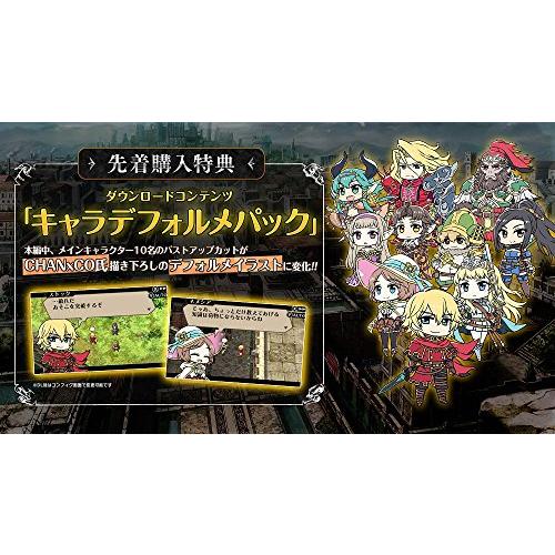 ラジアントヒストリア パーフェクトクロノロジー - 3DS