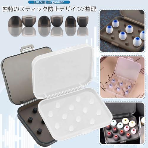 耳栓収納ケース 4個セット イヤーチップケース イヤーピース分離可能 収納ボックス 密閉設計 衝突 防止変形しない 粘着防止設計 防塵収納 整然 |  | 02