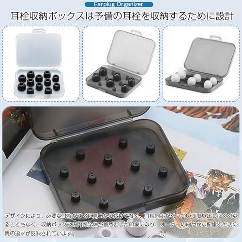 耳栓収納ケース 4個セット イヤーチップケース イヤーピース分離可能 収納ボックス 密閉設計 衝突 防止変形しない 粘着防止設計 防塵収納 整然 |  | 04