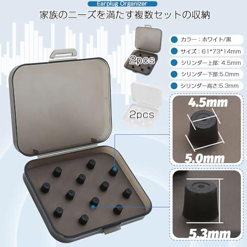 耳栓収納ケース 4個セット イヤーチップケース イヤーピース分離可能 収納ボックス 密閉設計 衝突 防止変形しない 粘着防止設計 防塵収納 整然 |  | 06