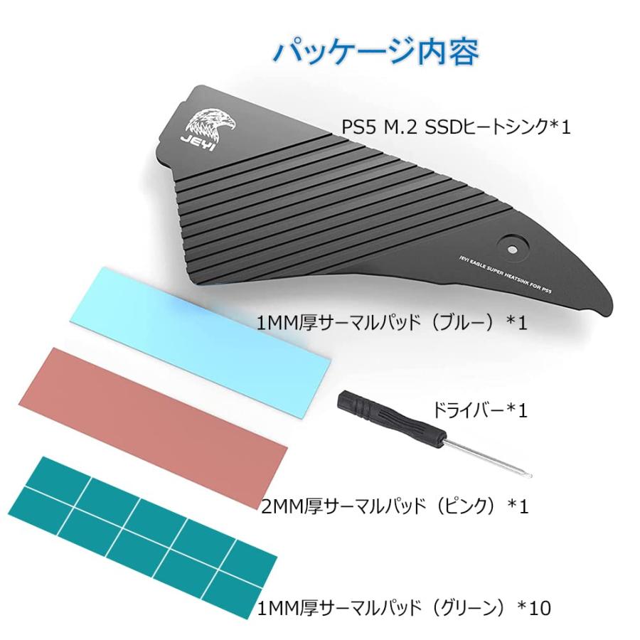 M.2 NVMe 2280 ヒートシンク搭載 新型PS5 M.2 NVMe 2280 ヒートシンク搭載 新型PS5