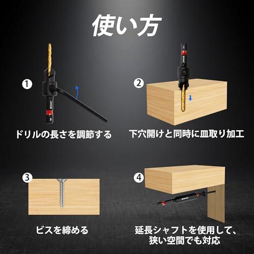 EZARCイザーク 下穴・皿取錐 12pcs 1/4六角軸 ドリルビット5本入り レンチ付き 木工用ドリルビット 高速度工具鋼 |  | 03