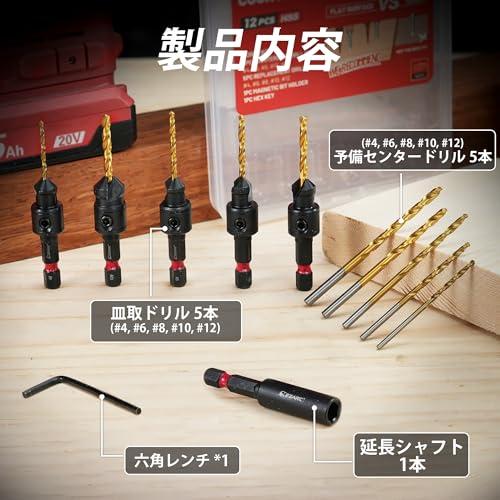 EZARCイザーク 下穴・皿取錐 12pcs 1/4六角軸 ドリルビット5本入り レンチ付き 木工用ドリルビット 高速度工具鋼 |  | 04