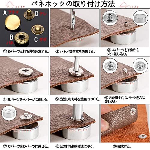 ミライヤ レザークラフト バネ ホック打ち具セット 15mm 15組セット スナップ ボタン 穴あけポンチ 打ち具 打ち台 ハトメ抜き 手芸 ハ |  | 04