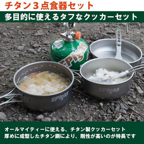 EPIイーピーアイ チタン3点食器セット T-8001 |  | 01
