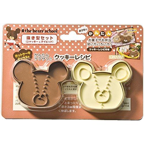 ヤクセル くまのがっこう 抜き型セットジャッキー＆デイビッド お菓子作り クッキー型 料理作り パーツ 押し型 サンドウィッチ キャラ弁 お弁当 |  | 02