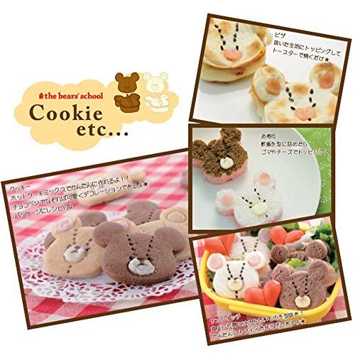 ヤクセル くまのがっこう 抜き型セットジャッキー＆デイビッド お菓子作り クッキー型 料理作り パーツ 押し型 サンドウィッチ キャラ弁 お弁当 |  | 03