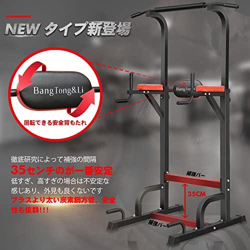 BangTong&Li ぶら下がり健康器 マルチジム 懸垂マシン 耐荷重150kg 懸垂 器具 筋肉トレーニング 背筋 腹筋 大胸筋 懸垂バー ブラック+レッド