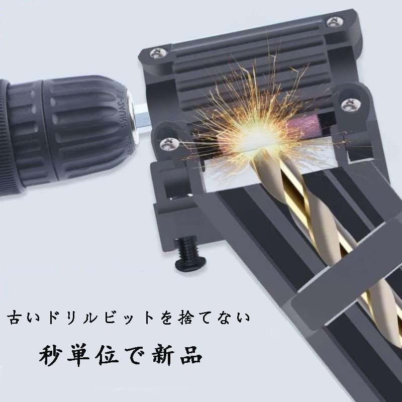 Aurooooa ドリルシャープナー 使用範囲2.0-12.5mm 鉄工ドリル用 ルシャープ 研削工具 ポータブルドリ 電動工具部品 |  | 05