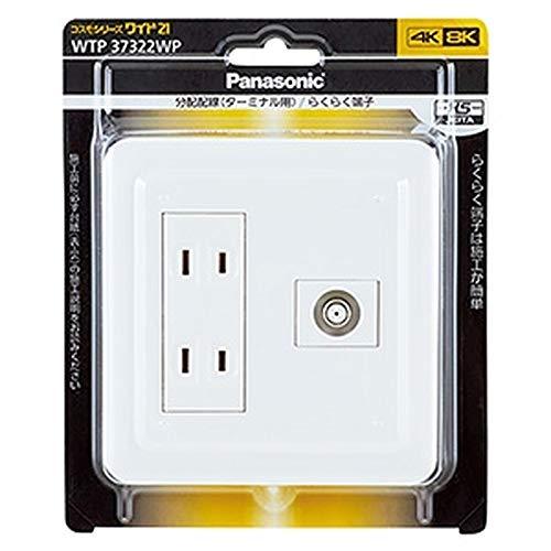 パナソニックPanasonic コスモシリーズワイド21 組み合わせ器具 （ダブルコンセント）（ホーム用高シールドテレビターミナル 10〜322 | 
