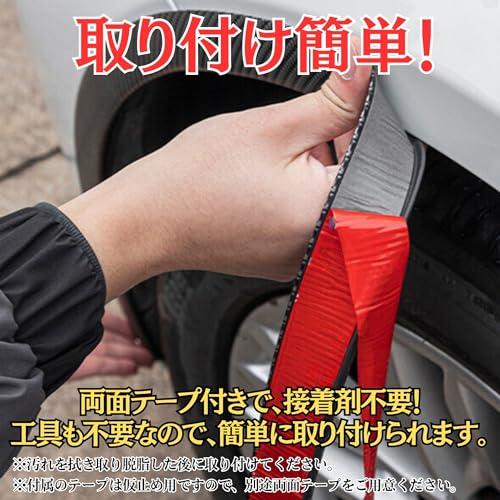 HYmish フェンダーモール 汎用品 フェンダーカバー オーバーフェンダー キズ防止 傷 両面 テープ 車検対応 1.5m 4巻セット ブラッ |  | 03