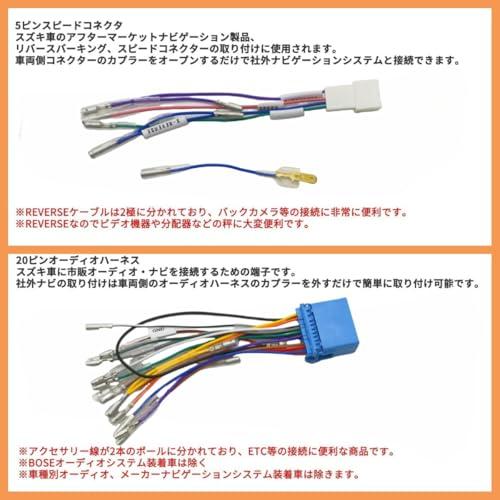 Oattun スズキ 車速 コネクター 5Pコネクタ カーオーディオ ハーネス 20P 車速センサー カーオーディオ ハーネス 車速センサー 配 |  | 05