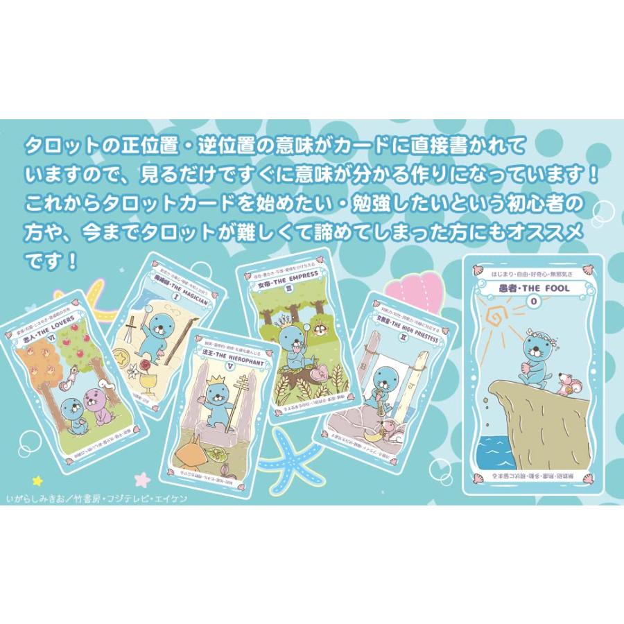 入門用 タロットカードぼのぼの タロット BONOBONO TAROT かわいい タロットカード 初心者 |  | 05