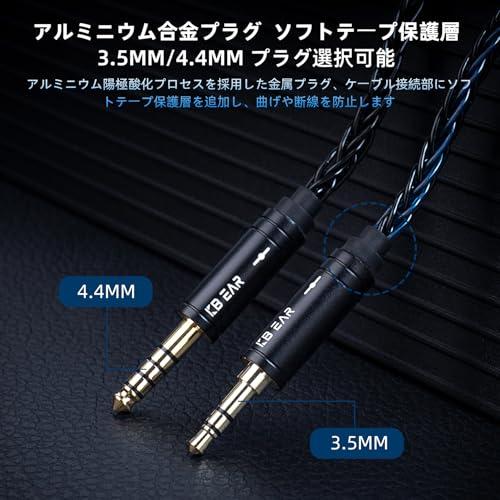 【互換品】 KBEAR ST12PlusYinyoo MMCX 3.5mmリケーブル 2メートル 8本14芯銀メッキ Litz 22 AWG標準で生産 |  | 04