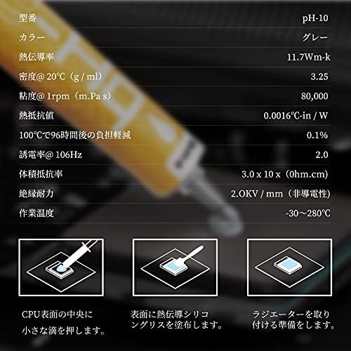 Novonest CPUグリス 熱伝導グリス CPUサーマルペースト 高性能ナノダイヤモンドグリス ヘラ付き 10gPH-10 |  | 07