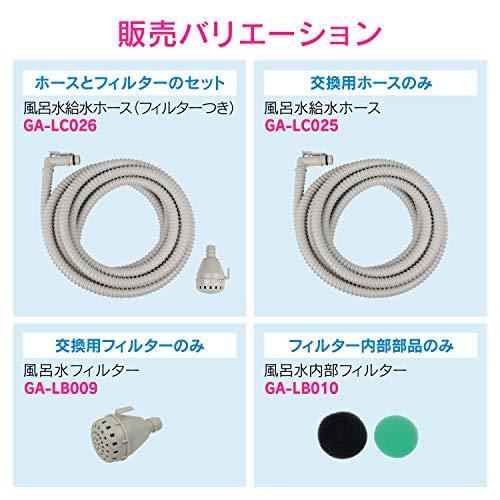 ガオナGaona ガオナ 風呂水給水ホース 残り湯 洗濯 グレー 約ホース内径1.5×外径2cm、ホース長さ4m フィルターつき 交換用 節約 |  | 03
