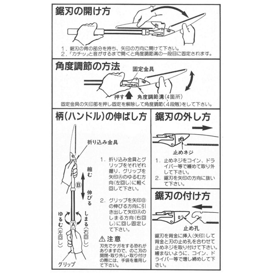ニシガキ工業 高枝剪定ばさみ 高枝ノコギリ のびのこ 1800 N-753 |  | 05