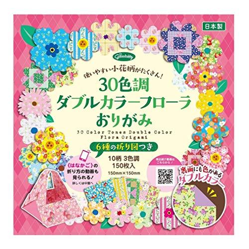 ショウワノート グリムホビー 30色調ダブルカラーフローラおりがみ 150mm 23-1889 | 