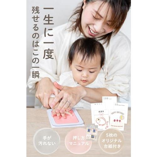 whipwhip 手が汚れない 手形スタンプ 赤ちゃん 手形足形 命名書 100日祝い インク ピンク |  | 01